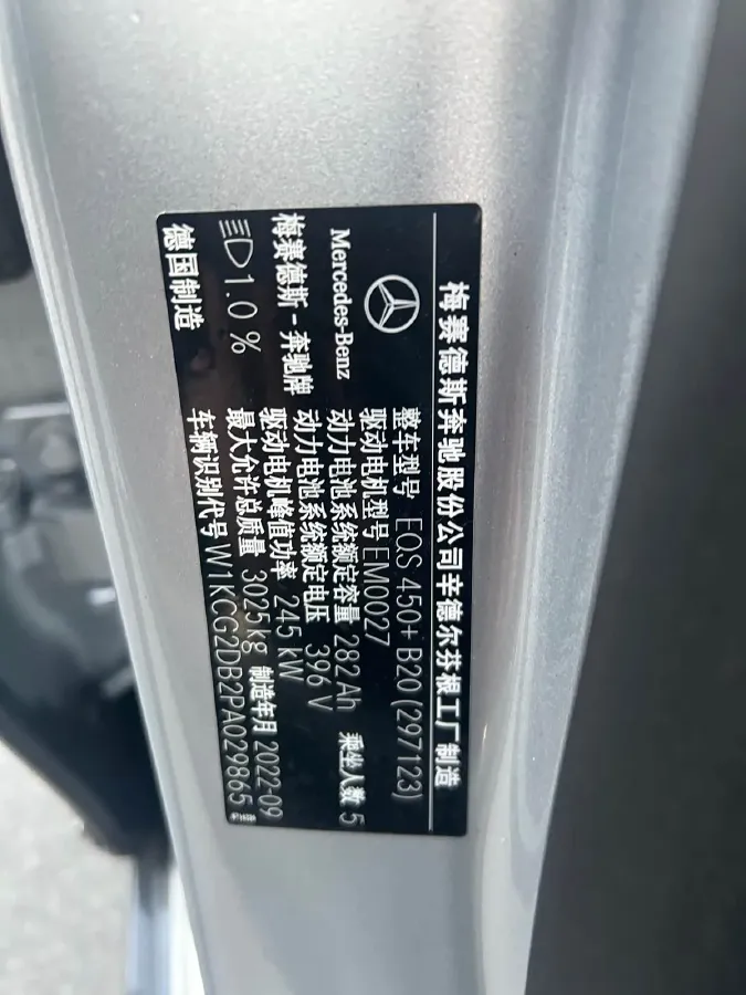 2023 Mercedes-Benz EQS Class BEV 111.8KWH,autocango,china used car exporter,china ev exporter,chinese used car exporter,chinese used ev exporter
