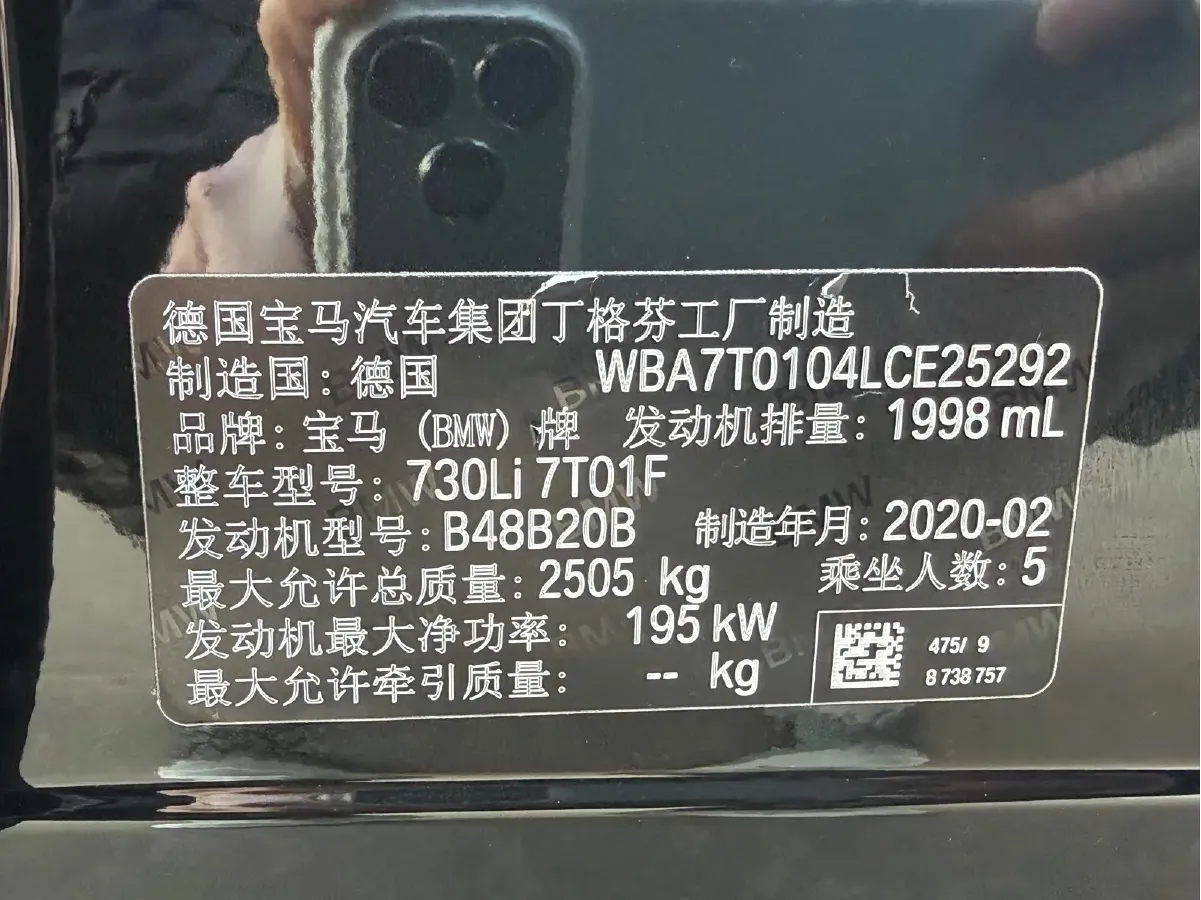 2019 BMW 7 Series 2.0T 265HP L4 8AT,autocango,china used car exporter,china ev exporter,chinese used car exporter,chinese used ev exporter