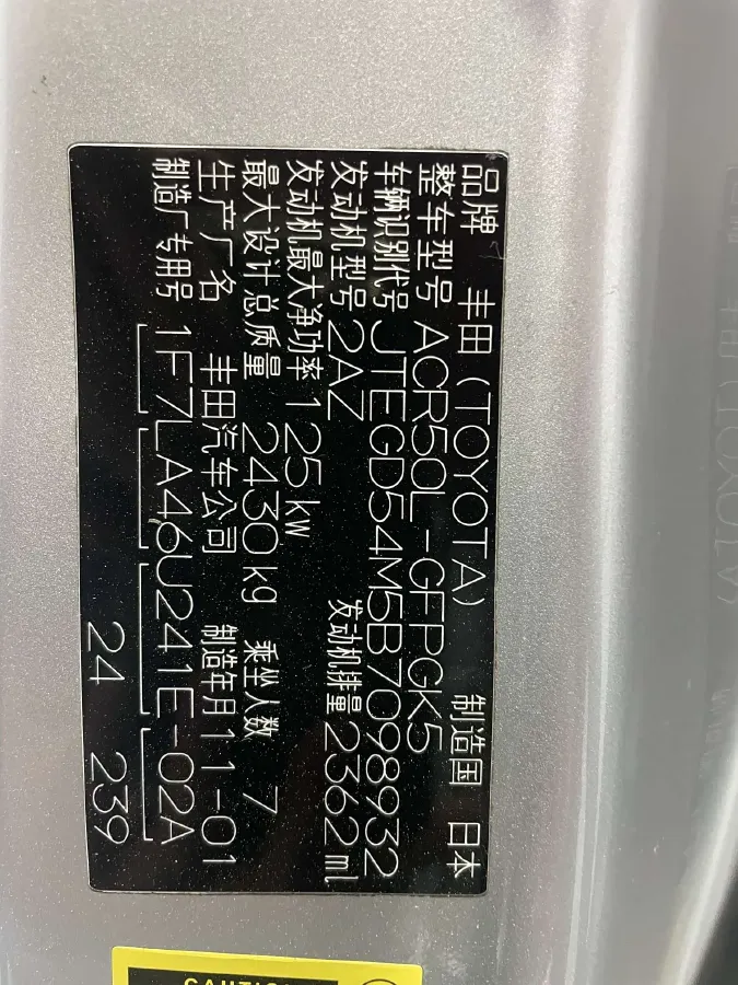 2012 Toyota Previa 2.4L 170HP L4 CVT,autocango,china used car exporter,china ev exporter,chinese used car exporter,chinese used ev exporter