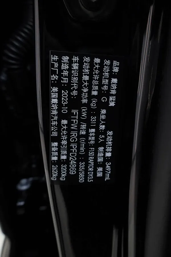 2023 Ford F-150 3.5T 423HP V6 10AT,autocango,china used car exporter,china ev exporter,chinese used car exporter,chinese used ev exporter