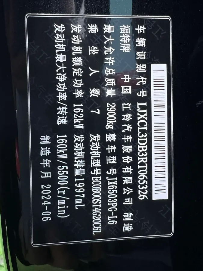 2024 Ford Tourneo 2.0T 220HP L4 9AT,autocango,china used car exporter,china ev exporter,chinese used car exporter,chinese used ev exporter