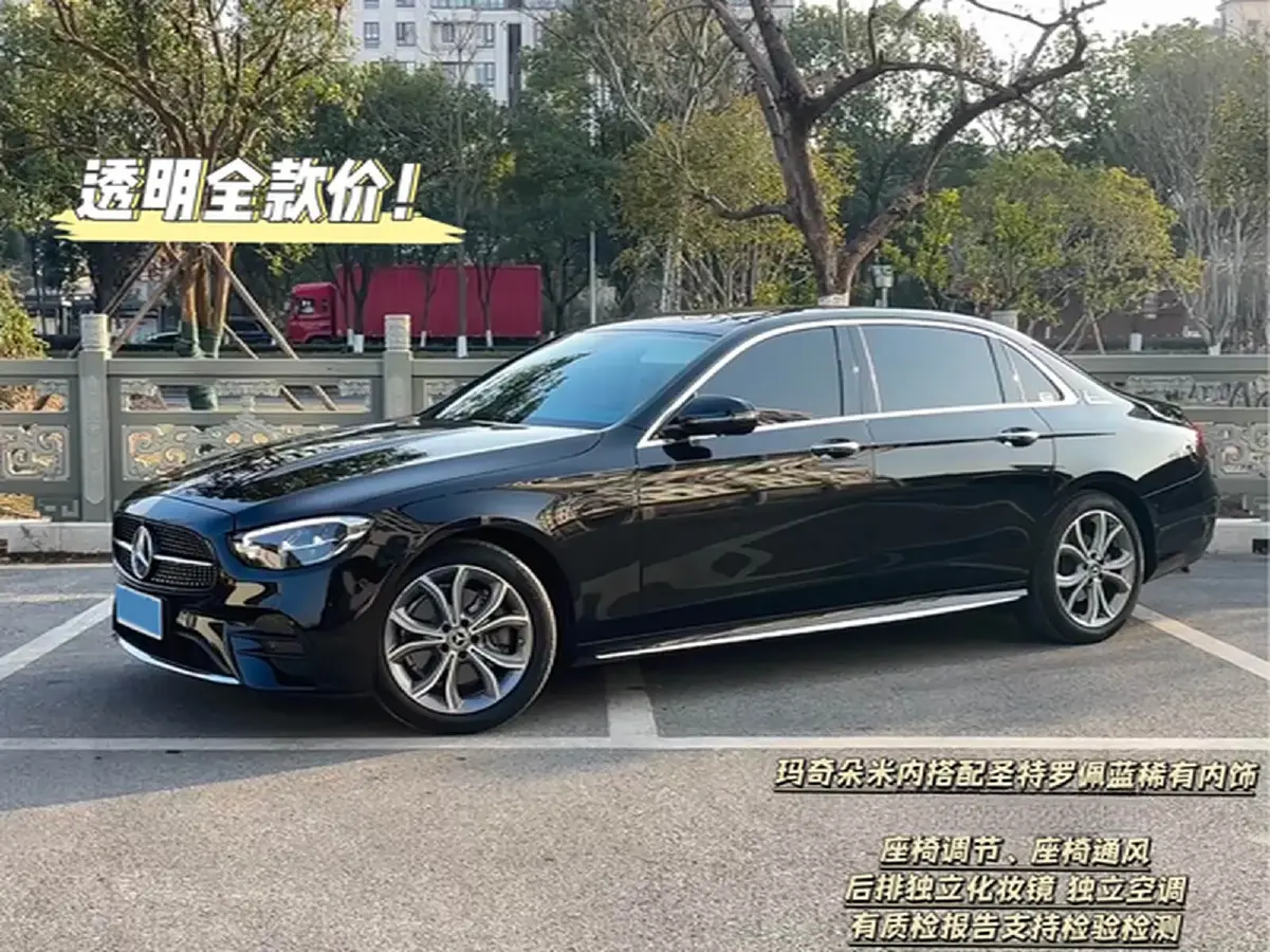 2021 Mercedes-Benz E Class 2.0T 258HP L4 9AT