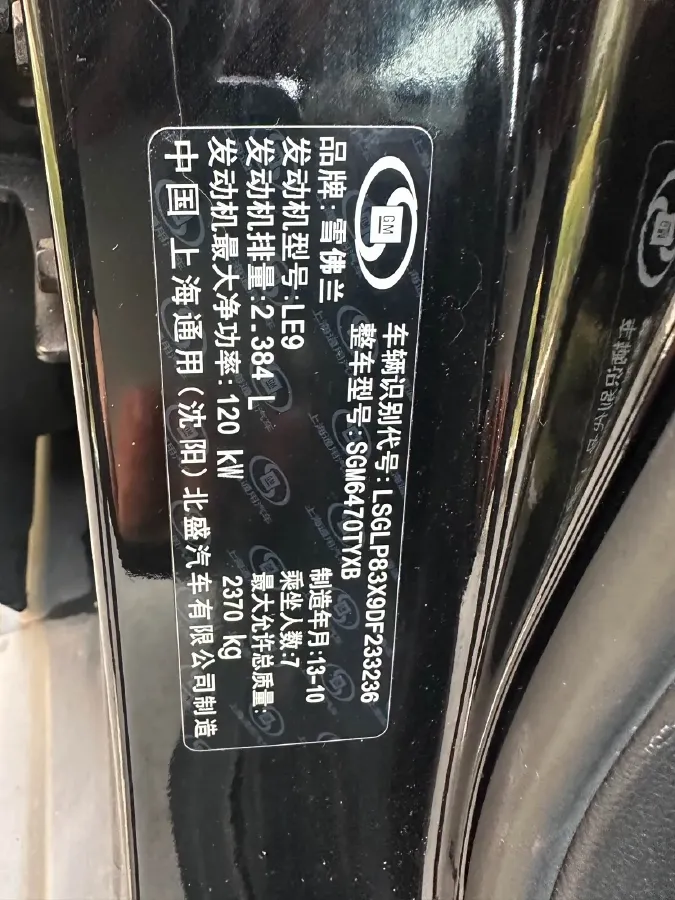 2014 Chevrolet Captiva 2.4L 167HP L4 6AT,autocango,china used car exporter,china ev exporter,chinese used car exporter,chinese used ev exporter