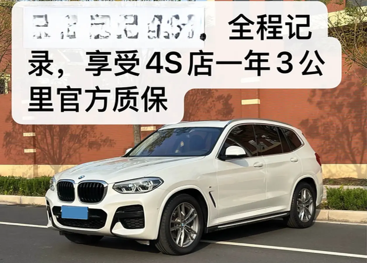 2020 BMW X3 2.0T 224HP L4 8AT