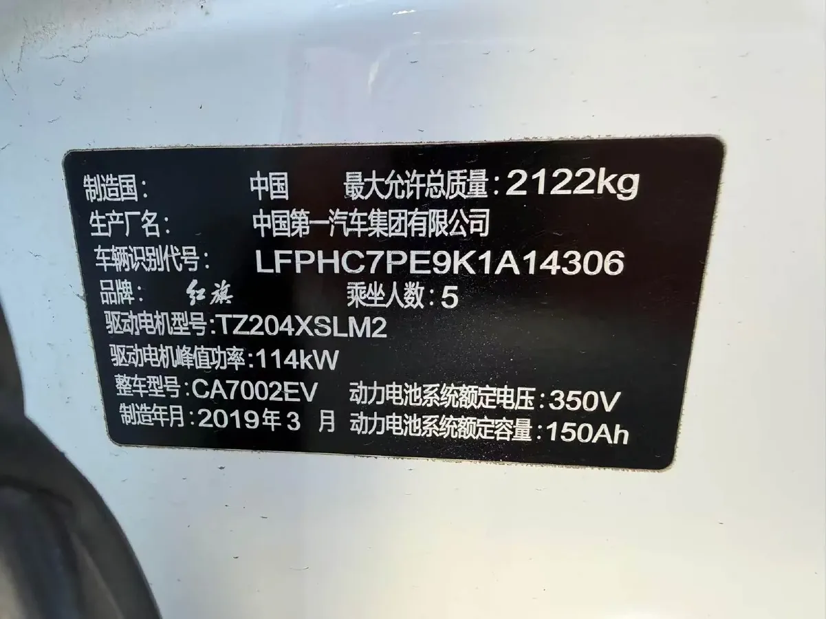 2019 HongQi E-HS3 BEV 52.5KWH,autocango,china used car exporter,china ev exporter,chinese used car exporter,chinese used ev exporter