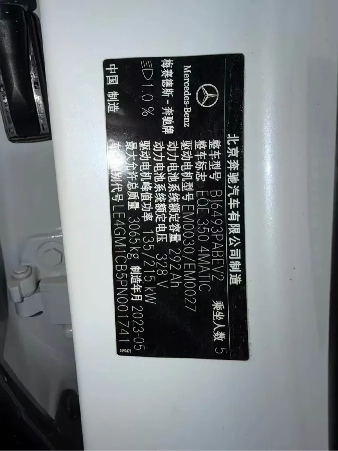 2023 Mercedes-Benz EQE SUV BEV 96.1KWH,autocango,china used car exporter,china ev exporter,chinese used car exporter,chinese used ev exporter