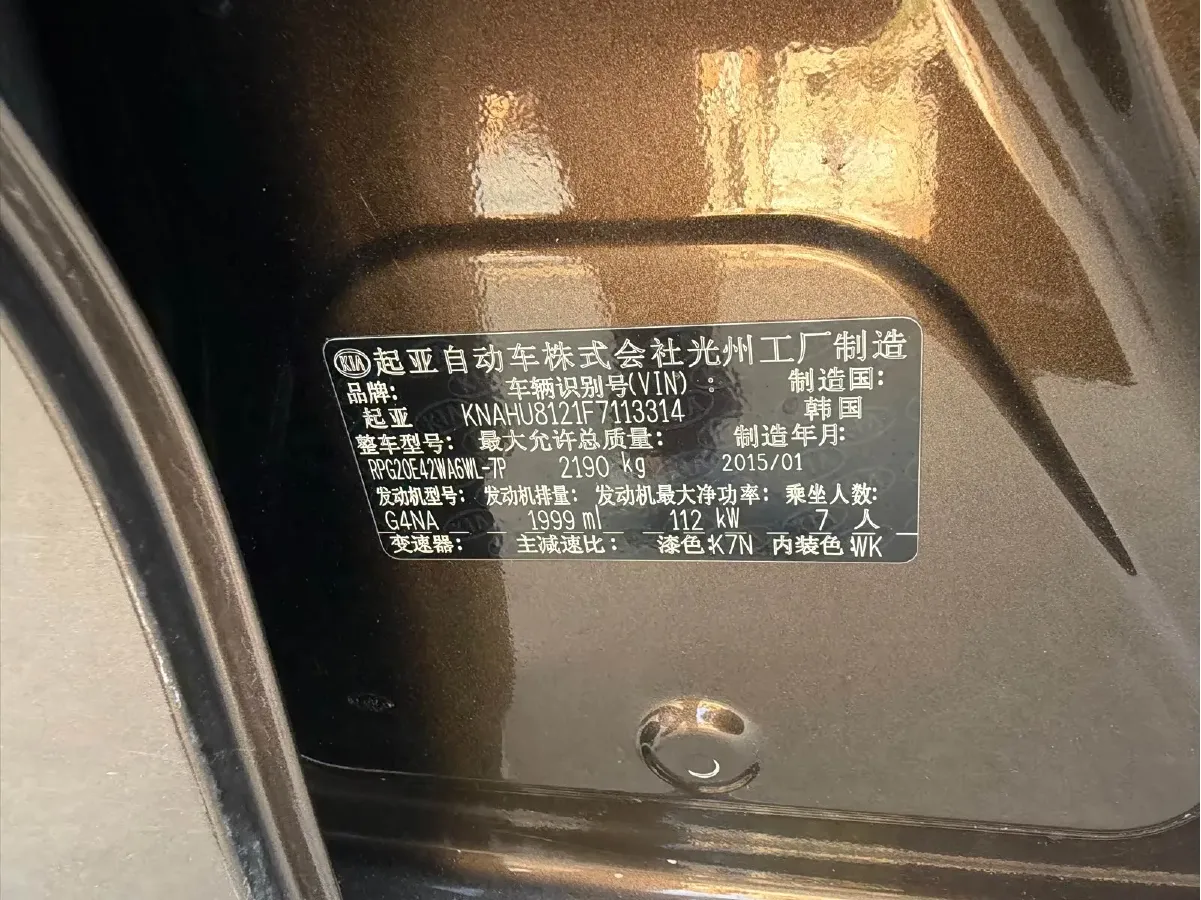 2013 Kia Carens 2.0L 152HP L4 6AT,autocango,china used car exporter,china ev exporter,chinese used car exporter,chinese used ev exporter