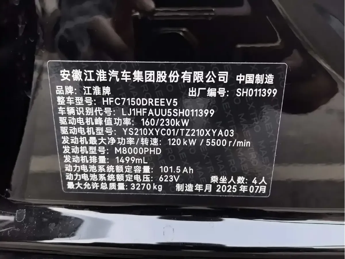 2025 HIMA S800 REEV 170HP REEV 65KWH,autocango,china used car exporter,china ev exporter,chinese used car exporter,chinese used ev exporter