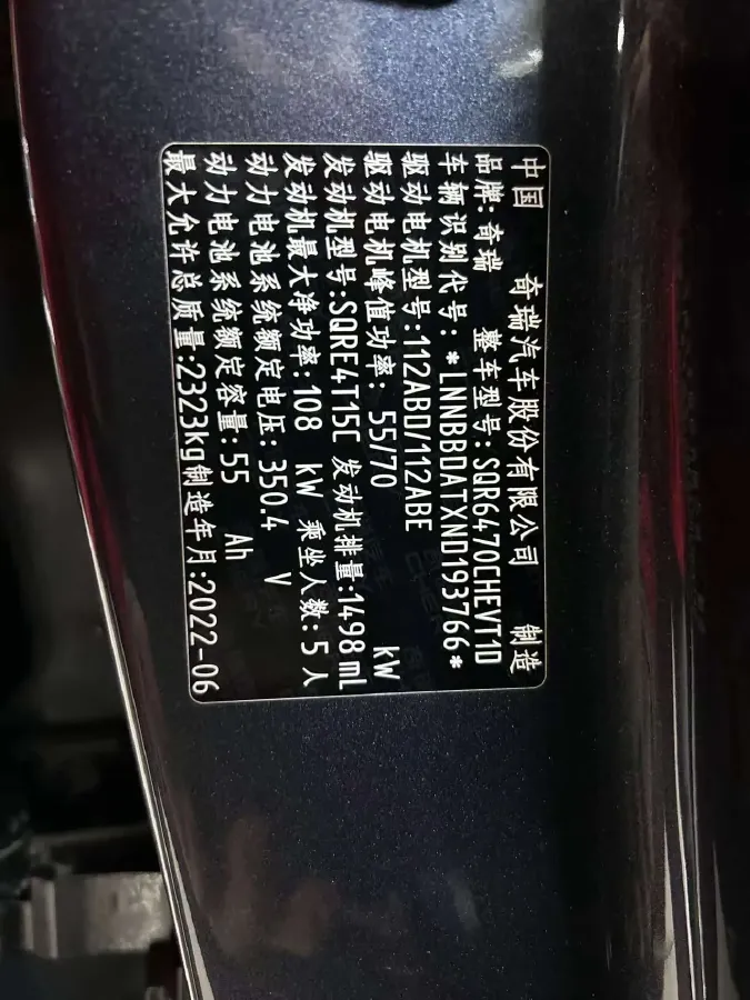 2022 Chery Tiggo 8 Plus e+ 1.5T 156HP L4 3DHT PHEV 19.27KWH,autocango,china used car exporter,china ev exporter,chinese used car exporter,chinese used ev exporter