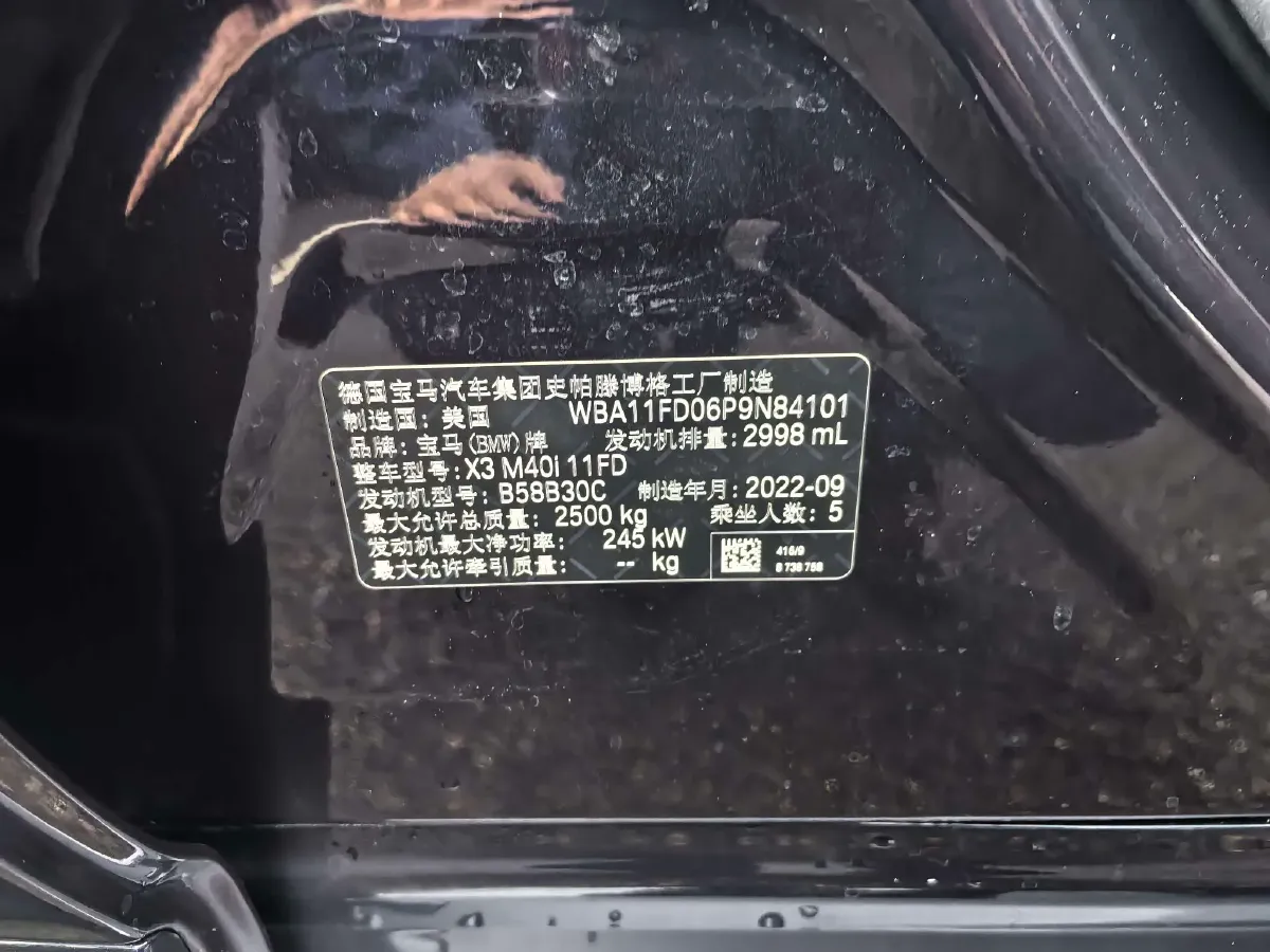 2022 BMW X3 M 3.0T 480HP L6 8AT,autocango,china used car exporter,china ev exporter,chinese used car exporter,chinese used ev exporter