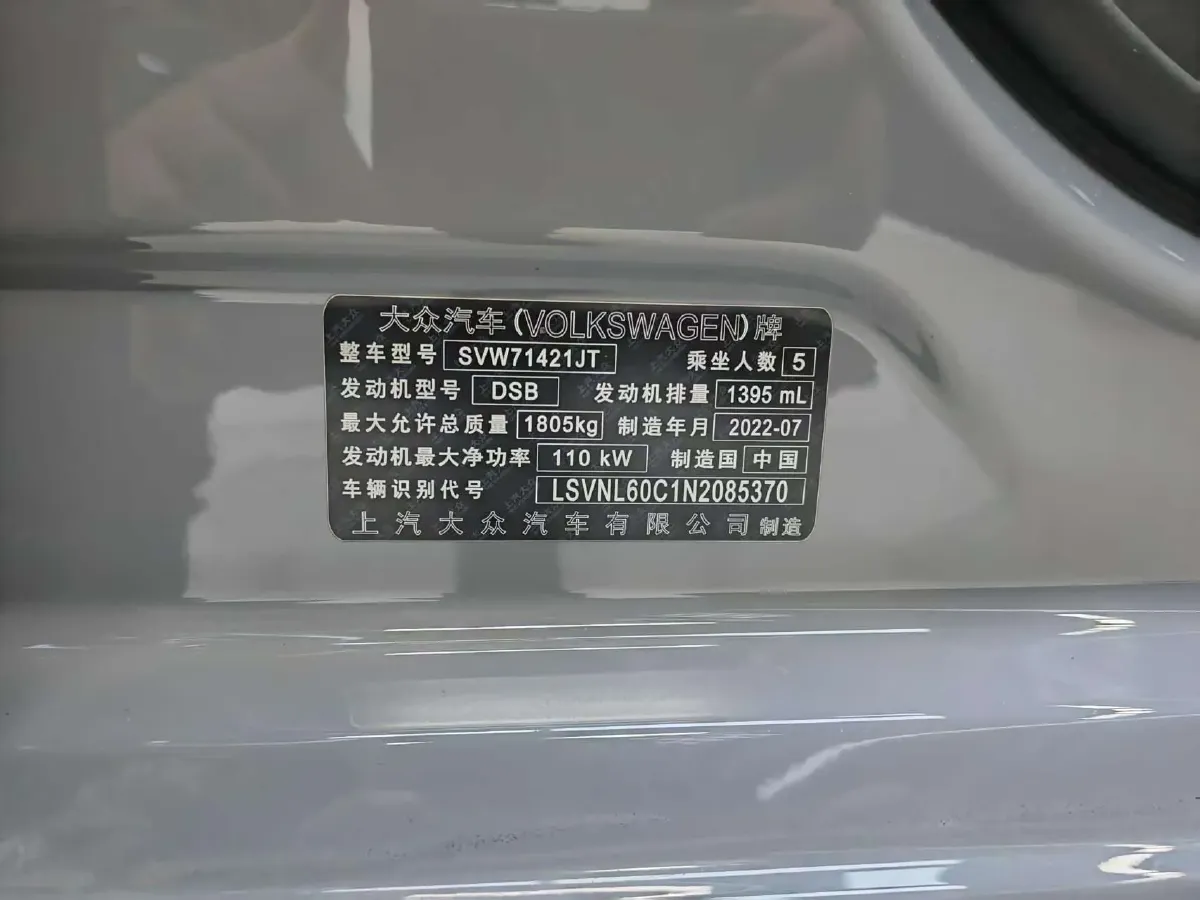2023 Volkswagen Lavida 1.4T 150HP L4 7DCT,autocango,china used car exporter,china ev exporter,chinese used car exporter,chinese used ev exporter