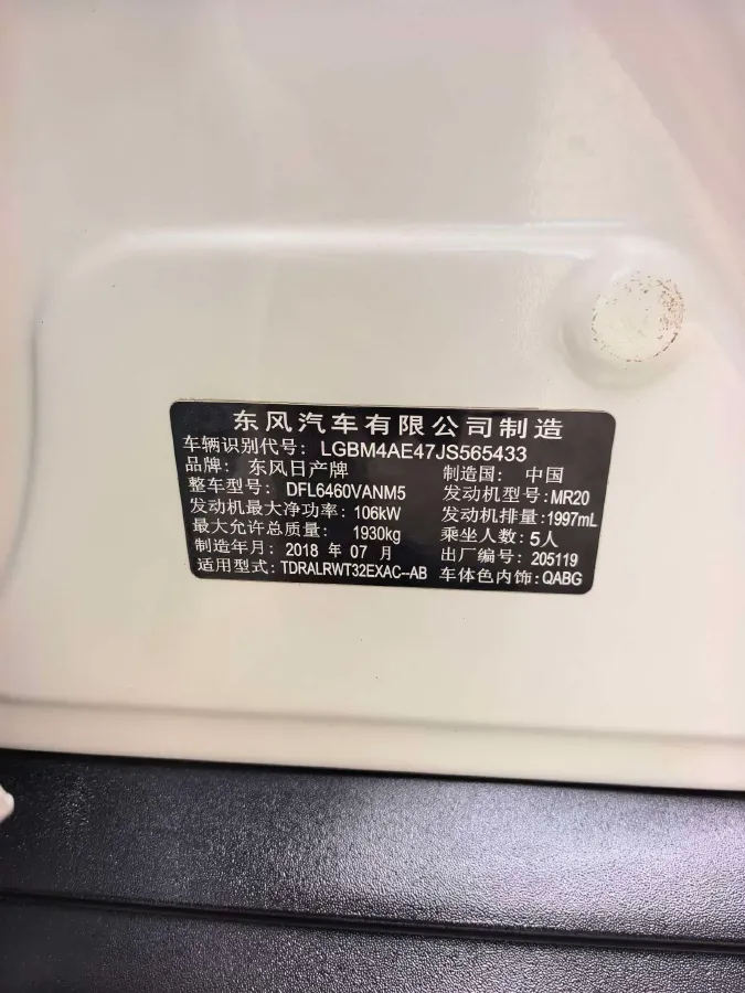 2019 Nissan X-Trail 2.0L 154HP L4 CVT,autocango,china used car exporter,china ev exporter,chinese used car exporter,chinese used ev exporter