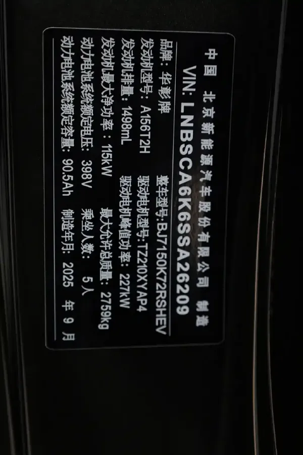 2025 HIMA Stelato S9T REEV 160HP REEV,autocango,china used car exporter,china ev exporter,chinese used car exporter,chinese used ev exporter