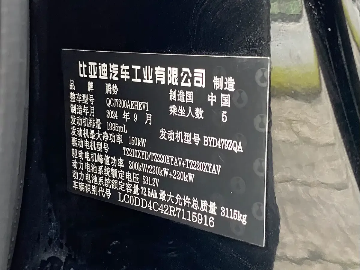 2024 Denza DenzaZ9GT 2.0T 207HP L4 E-CVT PHEV 38.5KWH,autocango,china used car exporter,china ev exporter,chinese used car exporter,chinese used ev exporter