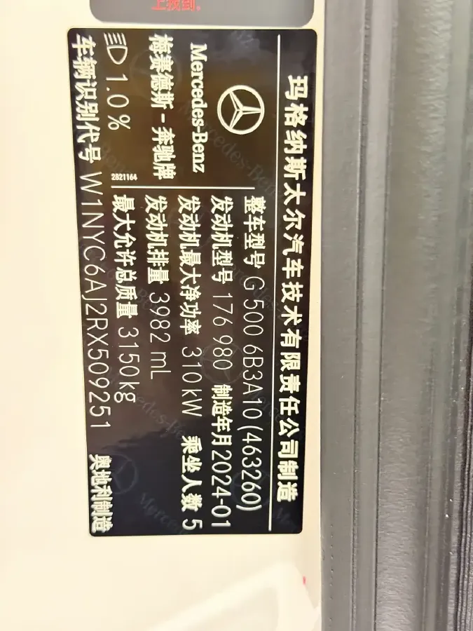 2024 Mercedes-Benz G Class 4.0T 421HP V8 9AT,autocango,china used car exporter,china ev exporter,chinese used car exporter,chinese used ev exporter