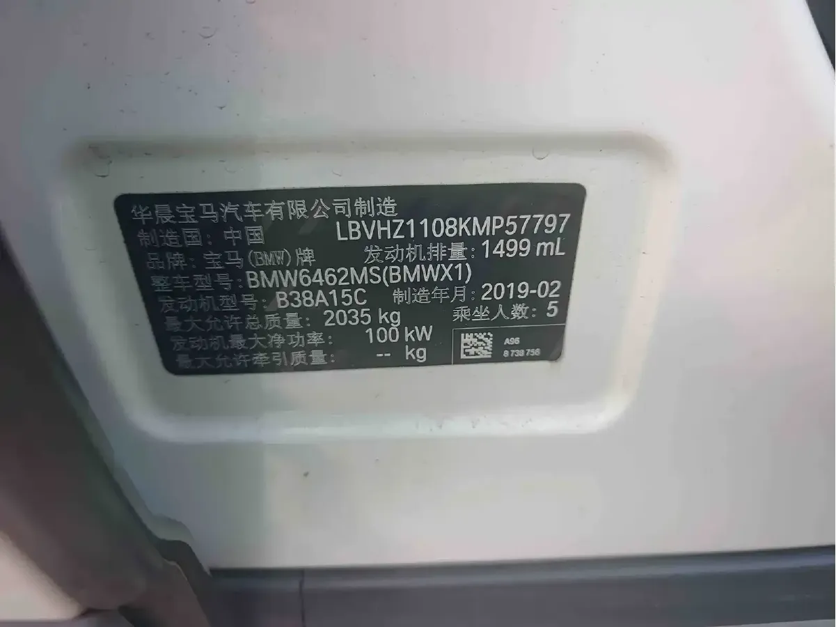 2019 BMW X1 1.5T 136HP L3 6AT,autocango,china used car exporter,china ev exporter,chinese used car exporter,chinese used ev exporter