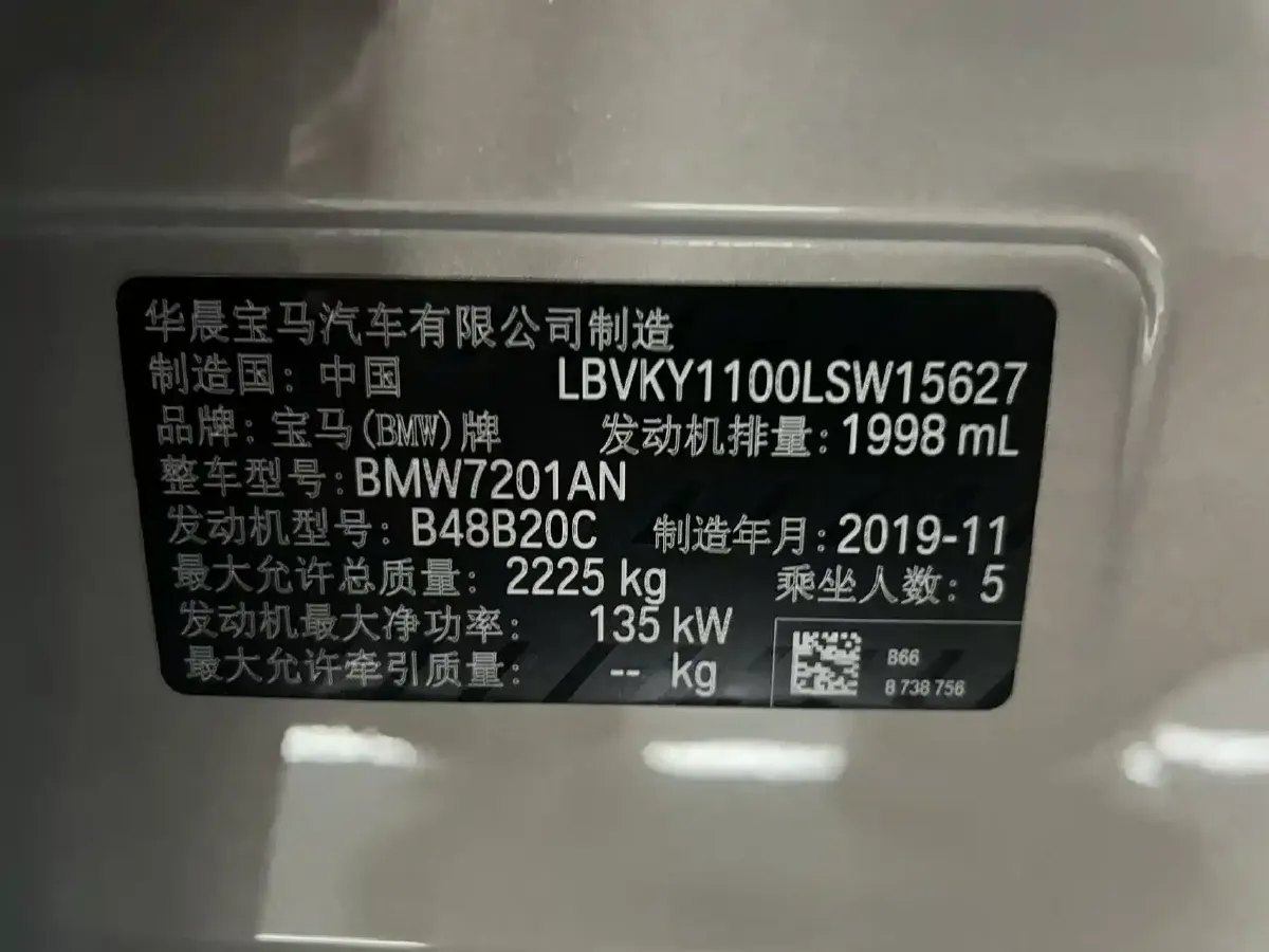 2020 BMW 5 Series 2.0T 184HP L4 8AT,autocango,china used car exporter,china ev exporter,chinese used car exporter,chinese used ev exporter