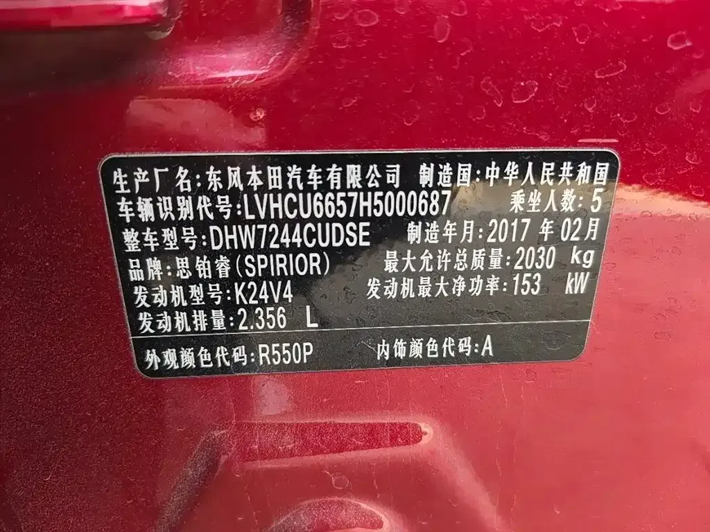 2017 Honda Spirior 2.4L 208HP L4 8DCT,autocango,china used car exporter,china ev exporter,chinese used car exporter,chinese used ev exporter