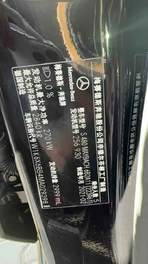 2021 Mercedes-Benz Maybach S Class 3.0T 367HP L6 9AT,autocango,china used car exporter,china ev exporter,chinese used car exporter,chinese used ev exporter