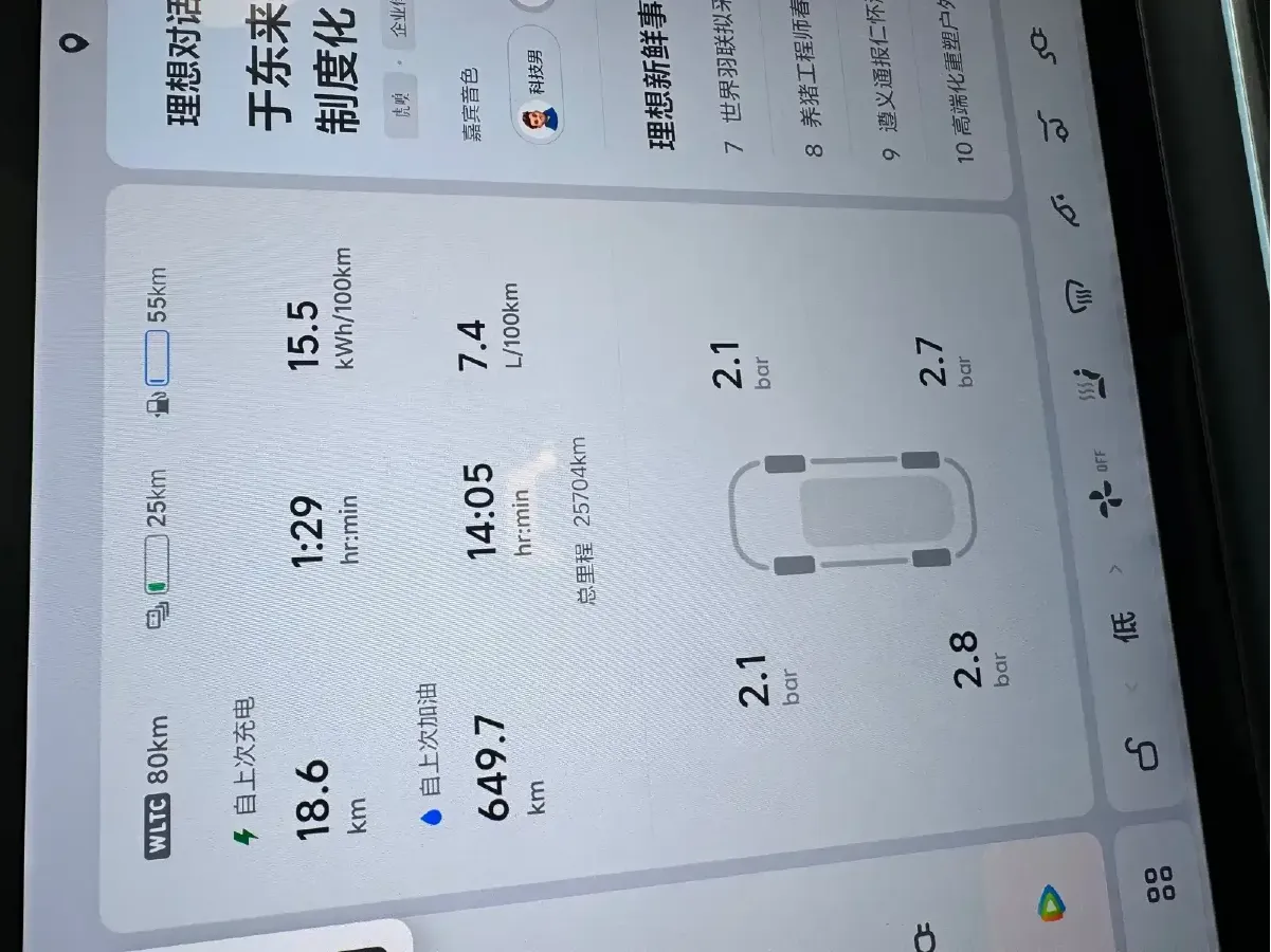 2024 Li L8 Range Extended 154HP REEV 42.8KWH,autocango,china used car exporter,china ev exporter,chinese used car exporter,chinese used ev exporter