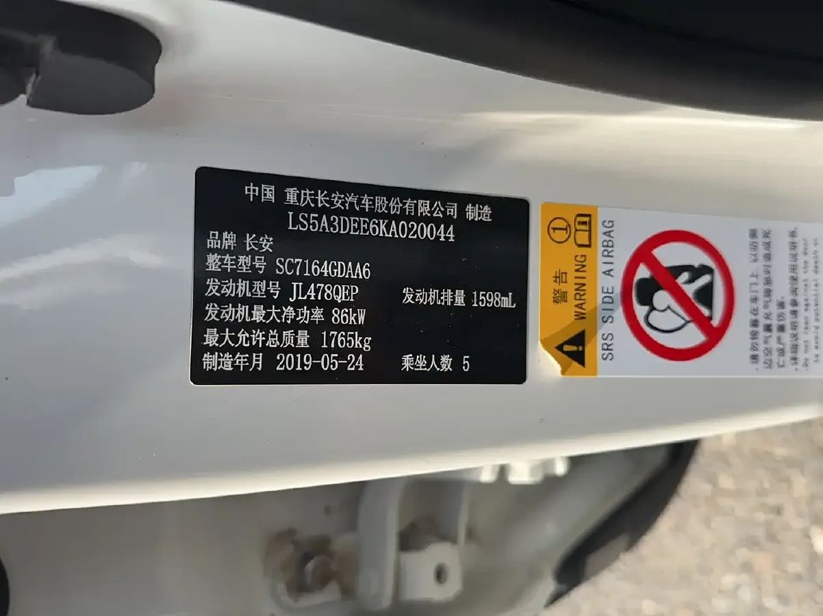 2019 ChangAn CS35 Plus 1.6L 128HP L4 6AT,autocango,china used car exporter,china ev exporter,chinese used car exporter,chinese used ev exporter