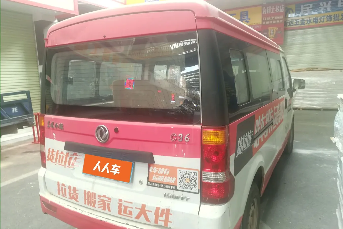 2015 DongFeng DFSK C36 1.5L 117HP L4 5MT,autocango,china used car exporter,china ev exporter,chinese used car exporter,chinese used ev exporter