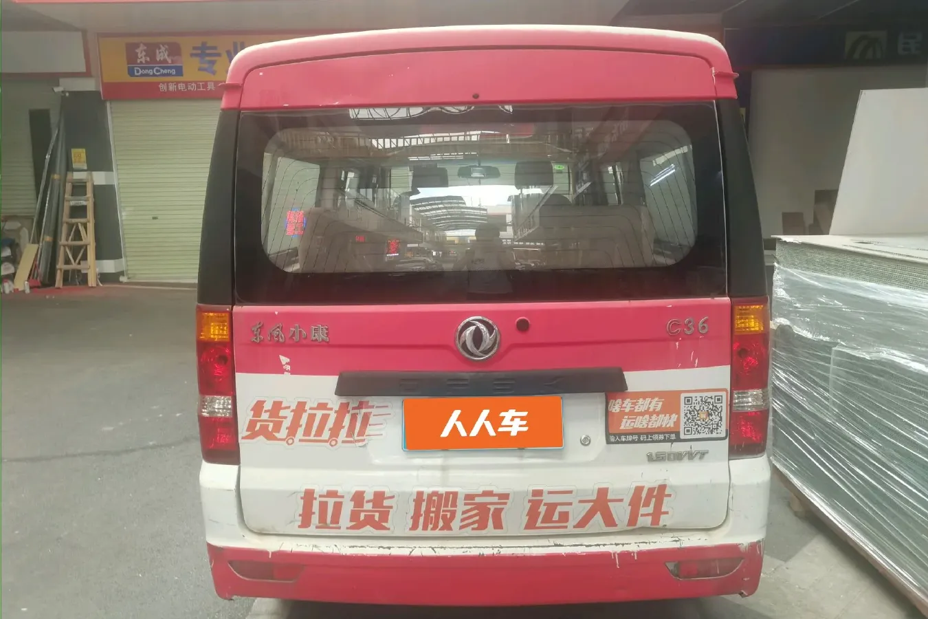 2015 DongFeng DFSK C36 1.5L 117HP L4 5MT,autocango,china used car exporter,china ev exporter,chinese used car exporter,chinese used ev exporter