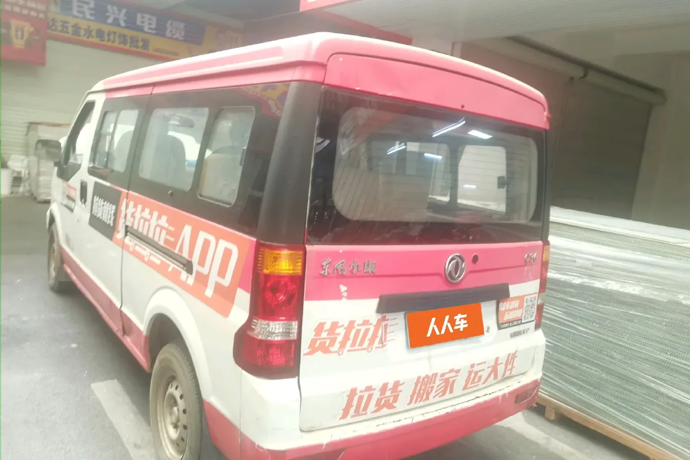 2015 DongFeng DFSK C36 1.5L 117HP L4 5MT,autocango,china used car exporter,china ev exporter,chinese used car exporter,chinese used ev exporter