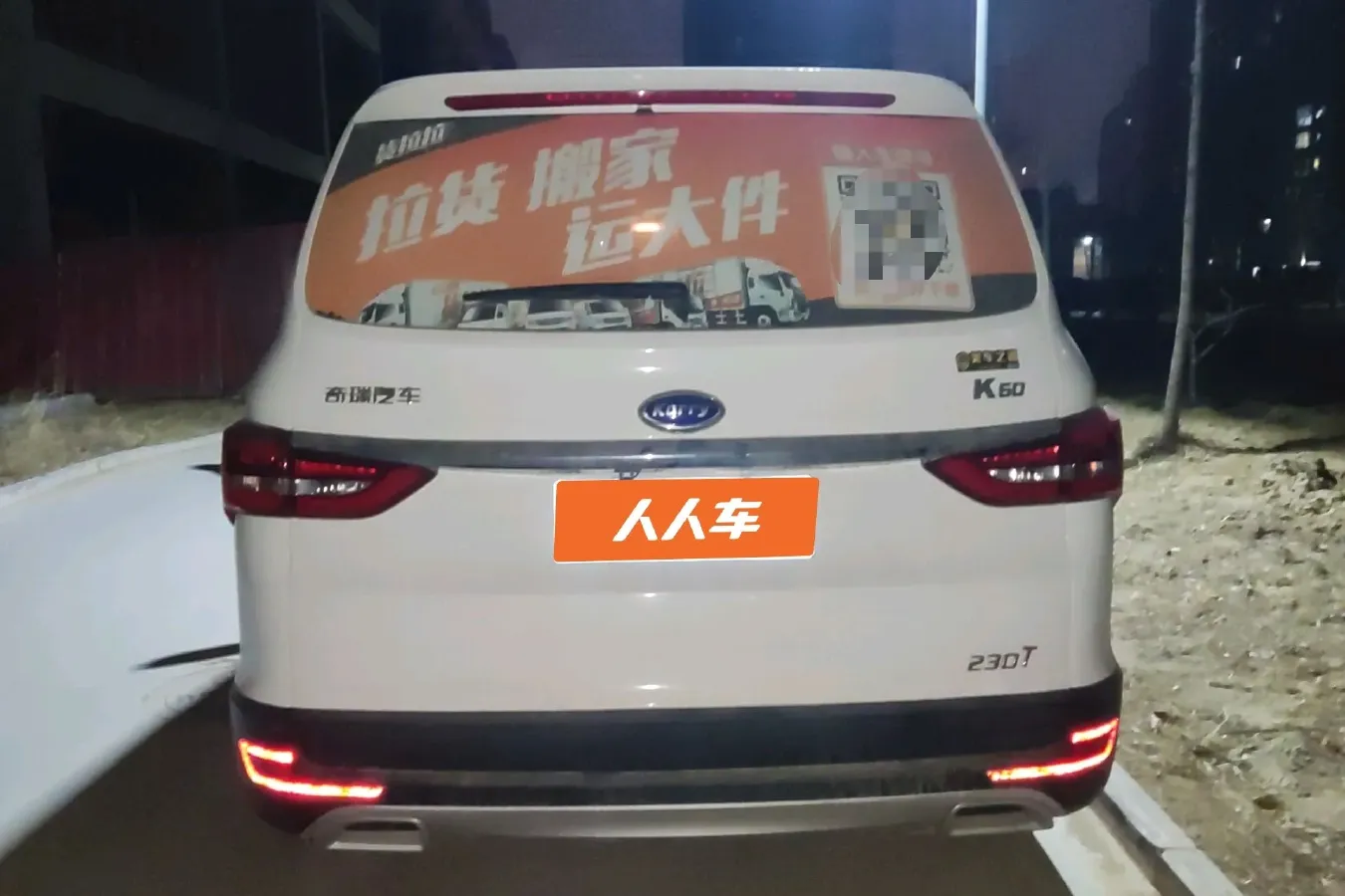 2020 Karry K60 1.5T 156HP L4 5MT,autocango,china used car exporter,china ev exporter,chinese used car exporter,chinese used ev exporter