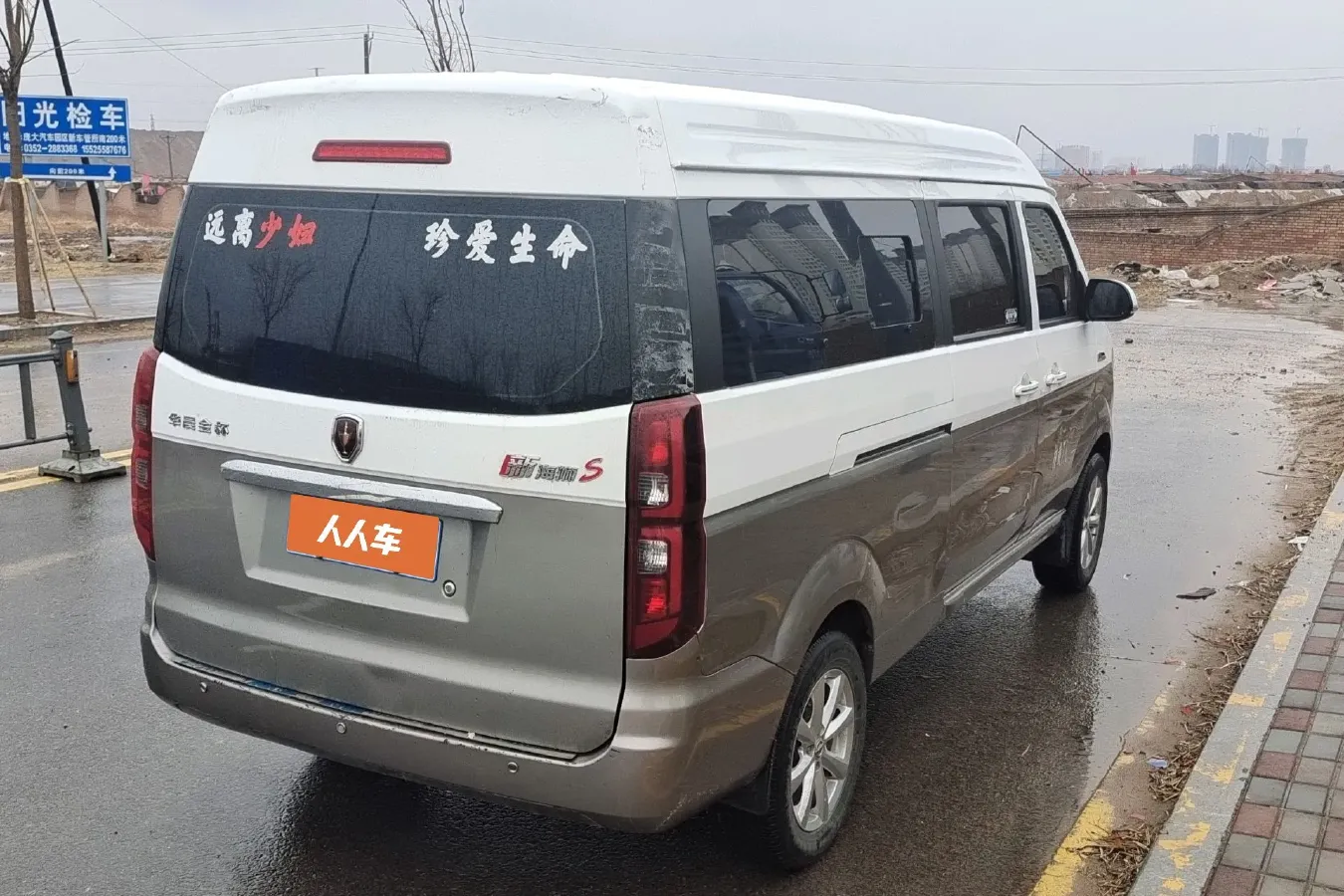 2019 JinBei New Sea Lion S 1.6L 116HP L4 5MT,autocango,china used car exporter,china ev exporter,chinese used car exporter,chinese used ev exporter