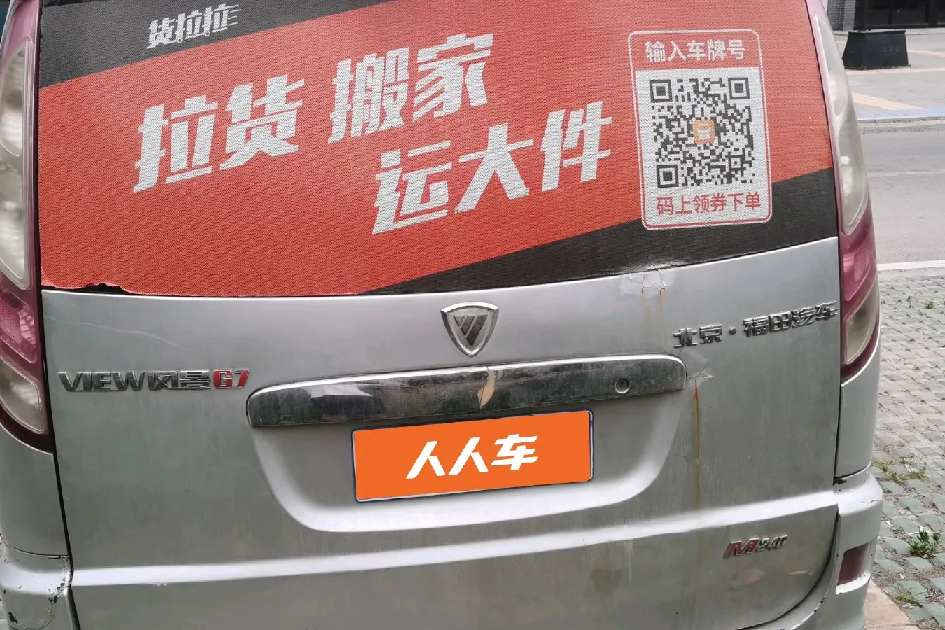 2009 Foton MP-X E 2.8T 95HP L4 5MT,autocango,china used car exporter,china ev exporter,chinese used car exporter,chinese used ev exporter