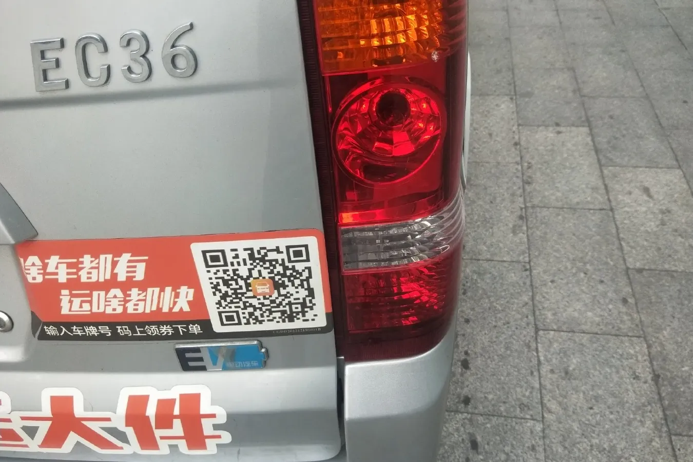 2022 DongFeng DFSK EC36 BEV 41.86KWH,autocango,china used car exporter,china ev exporter,chinese used car exporter,chinese used ev exporter