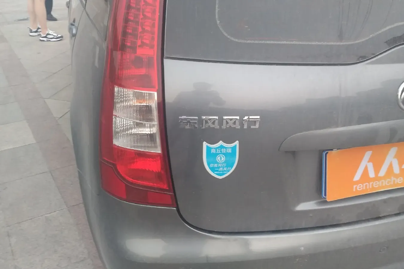 2011 DongFeng Forthing Joyear 1.5L 120HP L4 5MT,autocango,china used car exporter,china ev exporter,chinese used car exporter,chinese used ev exporter