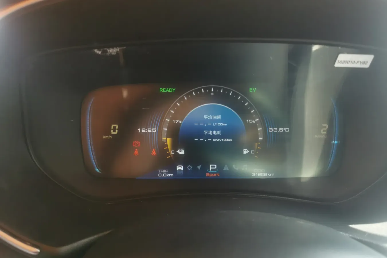 2019 DongFeng Fengon Fengon E3 Range Extended 84HP REEV 17.28KWH,autocango,china used car exporter,china ev exporter,chinese used car exporter,chinese used ev exporter