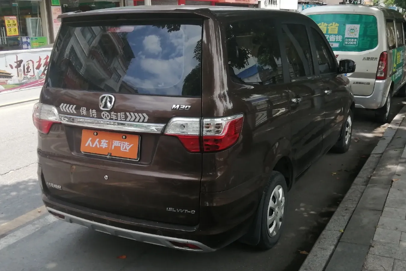 2015 BAIC WeiWang M30 1.5L 116HP L4 5MT,autocango,china used car exporter,china ev exporter,chinese used car exporter,chinese used ev exporter