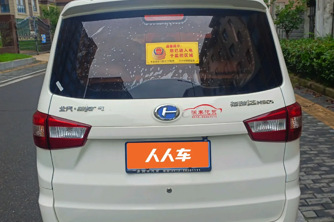 2015 BAIC ChangHe M50S 1.4L 99HP L4 5MT,autocango,china used car exporter,china ev exporter,chinese used car exporter,chinese used ev exporter