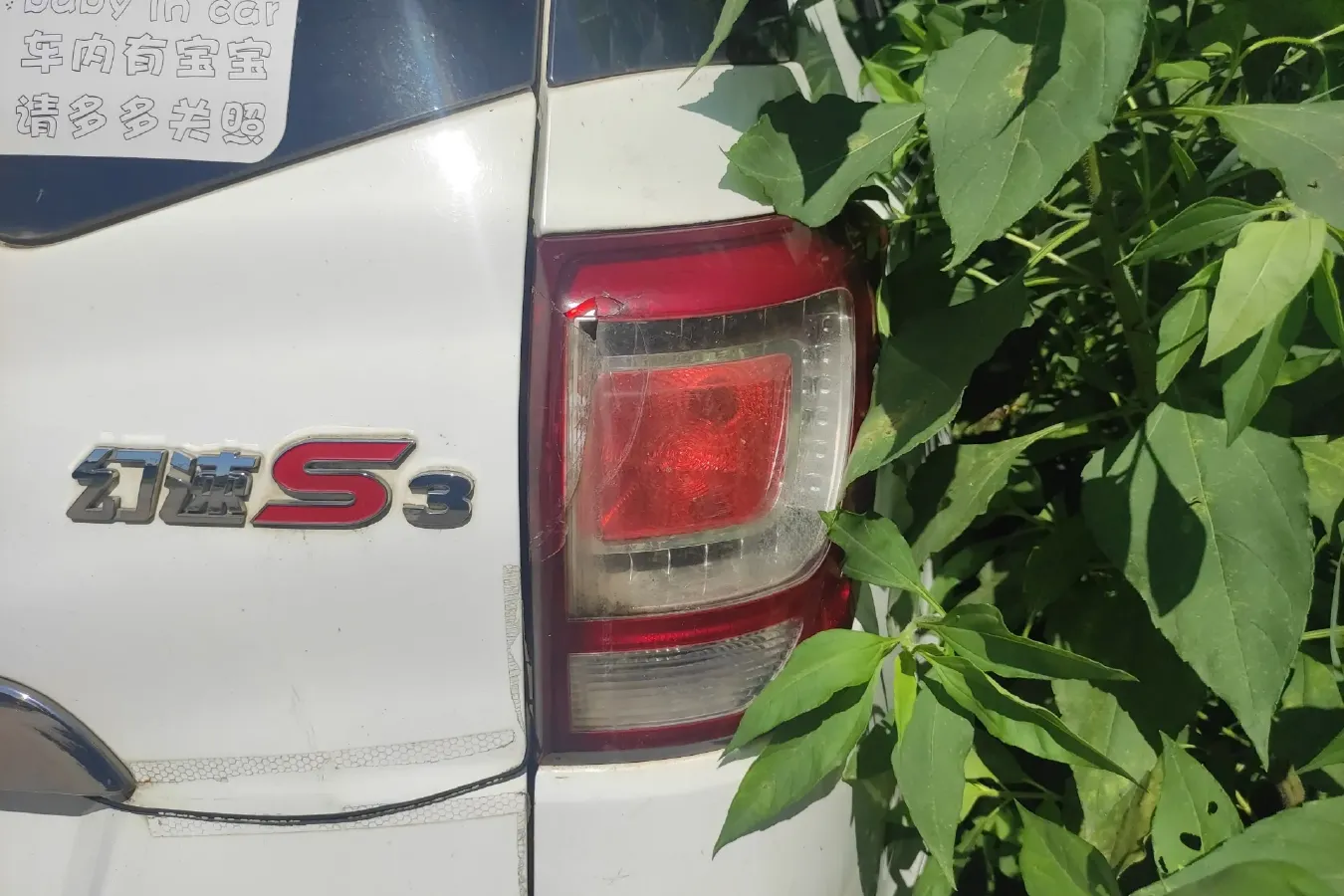 2014 BAIC Hyosow S3 1.5L 113HP L4 5MT,autocango,china used car exporter,china ev exporter,chinese used car exporter,chinese used ev exporter