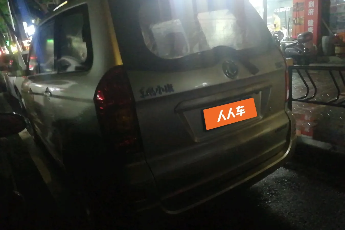 2014 DongFeng Fengon Fengon 330 1.5L 116HP L4 5MT,autocango,china used car exporter,china ev exporter,chinese used car exporter,chinese used ev exporter