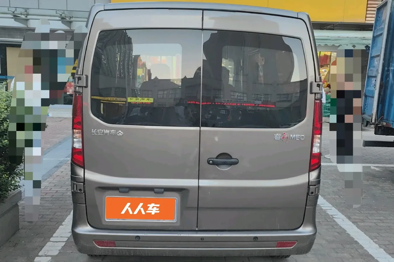 2023 ChangAn Kaicene RuiXing M60 1.5L 116HP L4 5MT,autocango,china used car exporter,china ev exporter,chinese used car exporter,chinese used ev exporter