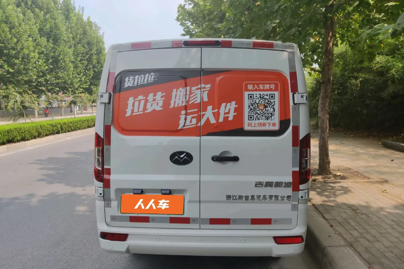 2023 New Gonow ShuaiLing BEV 41.64KWH,autocango,china used car exporter,china ev exporter,chinese used car exporter,chinese used ev exporter