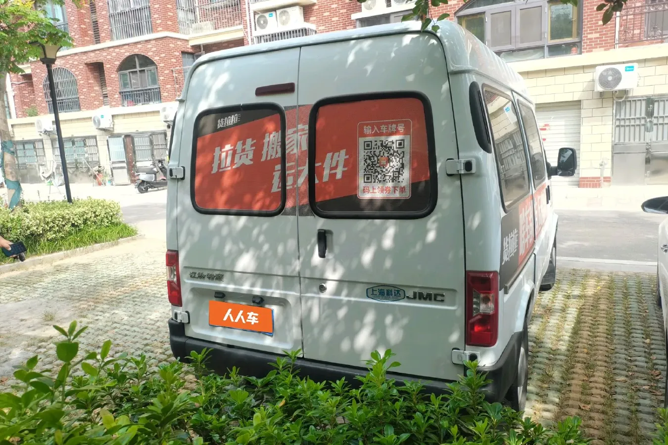 2019 JMC TeShun 2.8T 116HP L4 5MT,autocango,china used car exporter,china ev exporter,chinese used car exporter,chinese used ev exporter