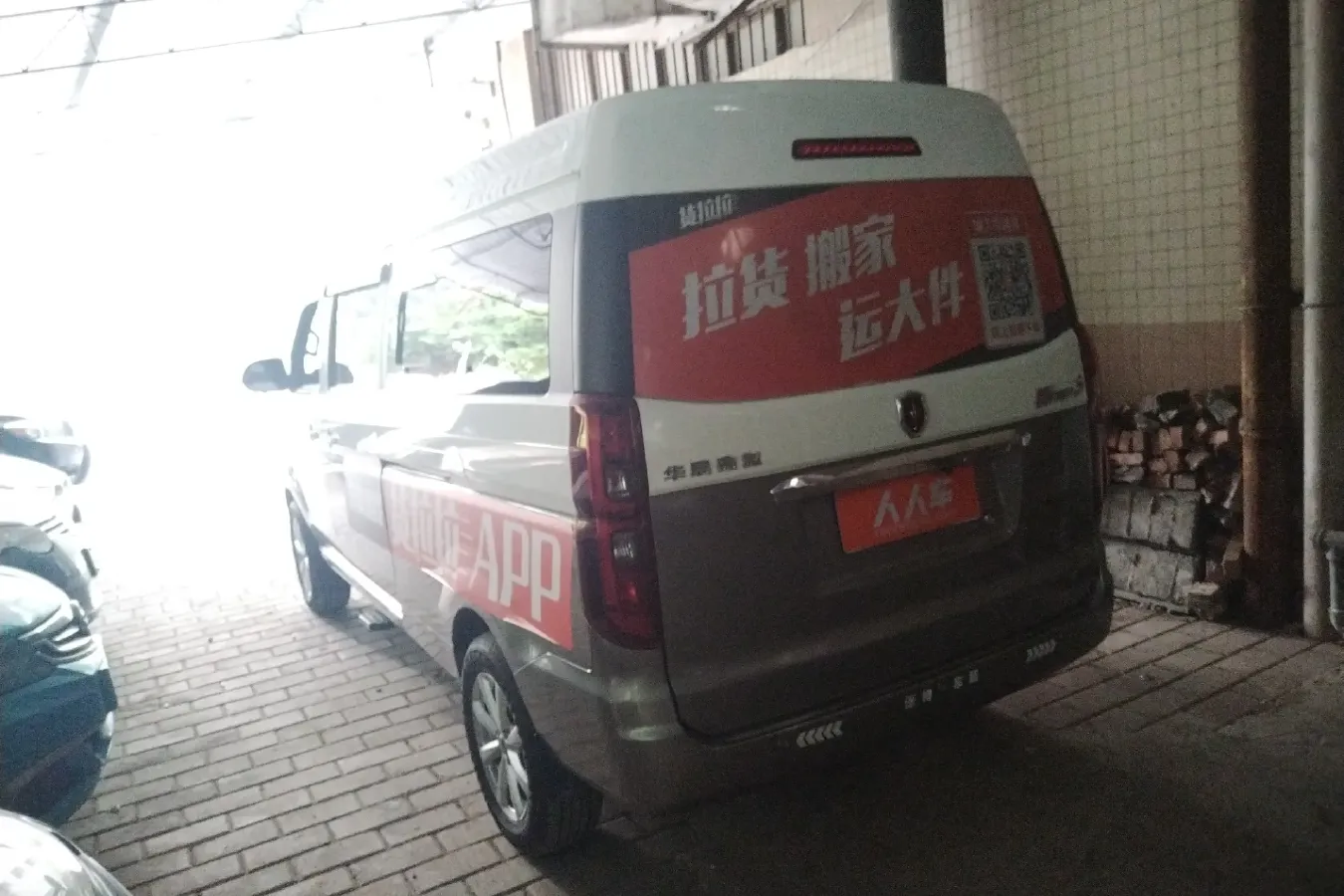 2021 JinBei New Sea Lion S 1.5L 102HP L4 5MT,autocango,china used car exporter,china ev exporter,chinese used car exporter,chinese used ev exporter
