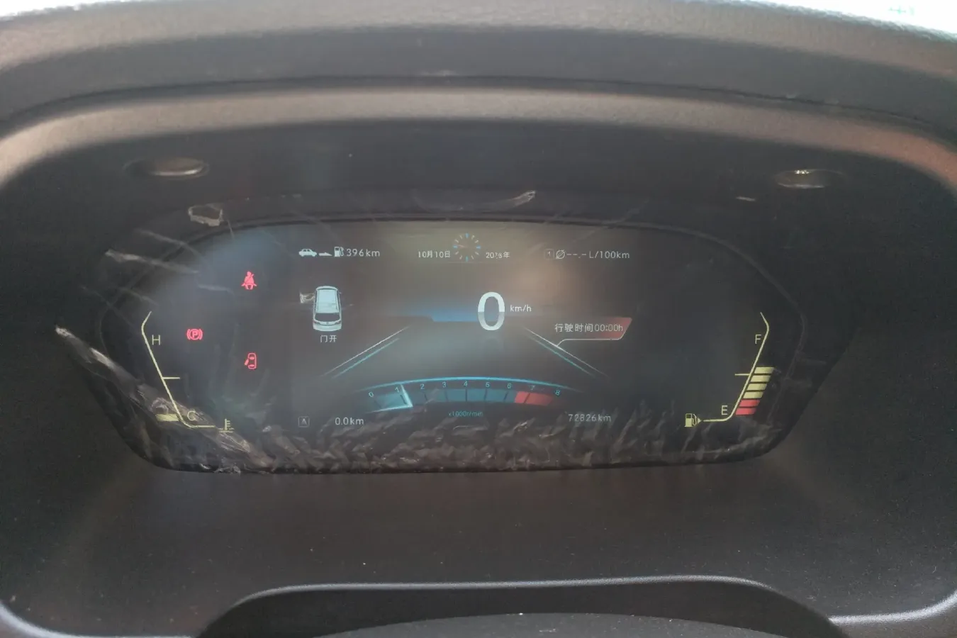 2017 BAIC WeiWang M50F 1.5L 116HP L4 5MT,autocango,china used car exporter,china ev exporter,chinese used car exporter,chinese used ev exporter