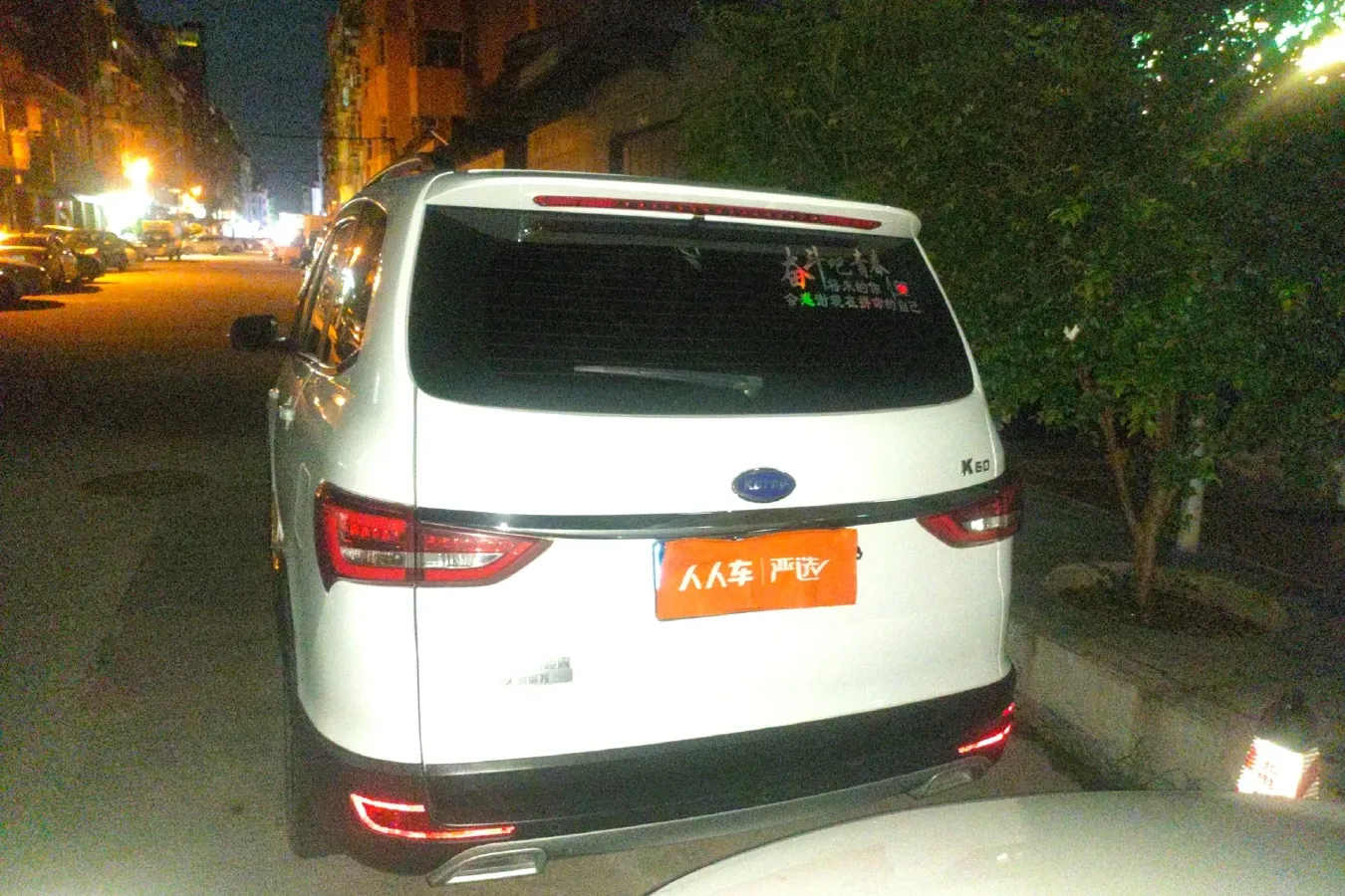 2017 Karry K60 1.5L 109HP L4 5MT,autocango,china used car exporter,china ev exporter,chinese used car exporter,chinese used ev exporter