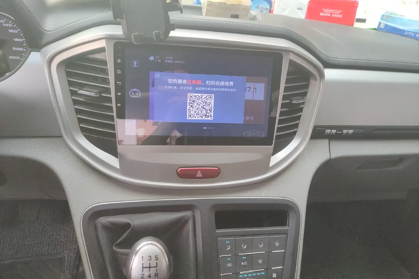 2019 JAC Refine M4 2.0L 147HP L4 5MT,autocango,china used car exporter,china ev exporter,chinese used car exporter,chinese used ev exporter