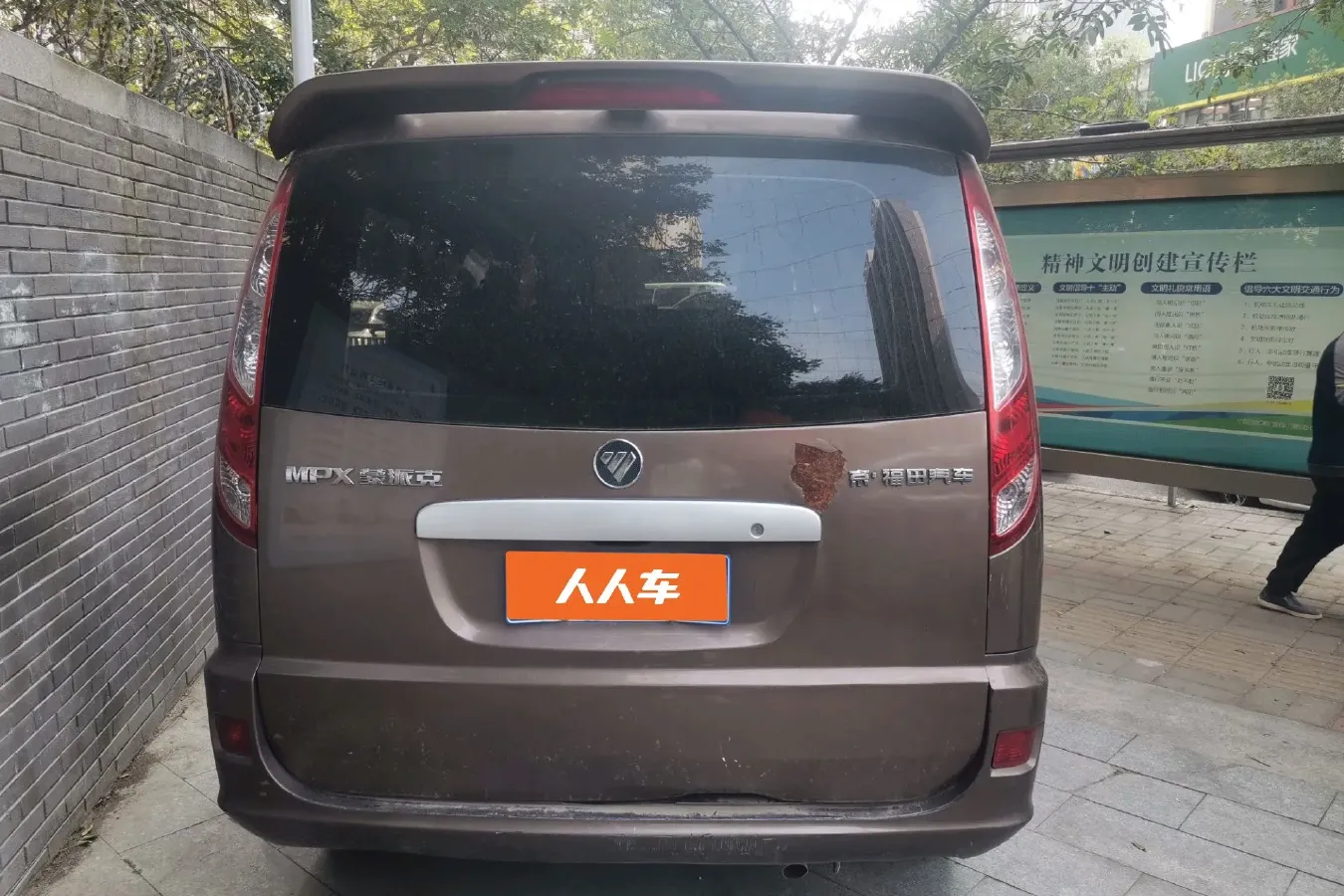 2017 Foton MP-X E 2.0L 129HP L4 5MT,autocango,china used car exporter,china ev exporter,chinese used car exporter,chinese used ev exporter