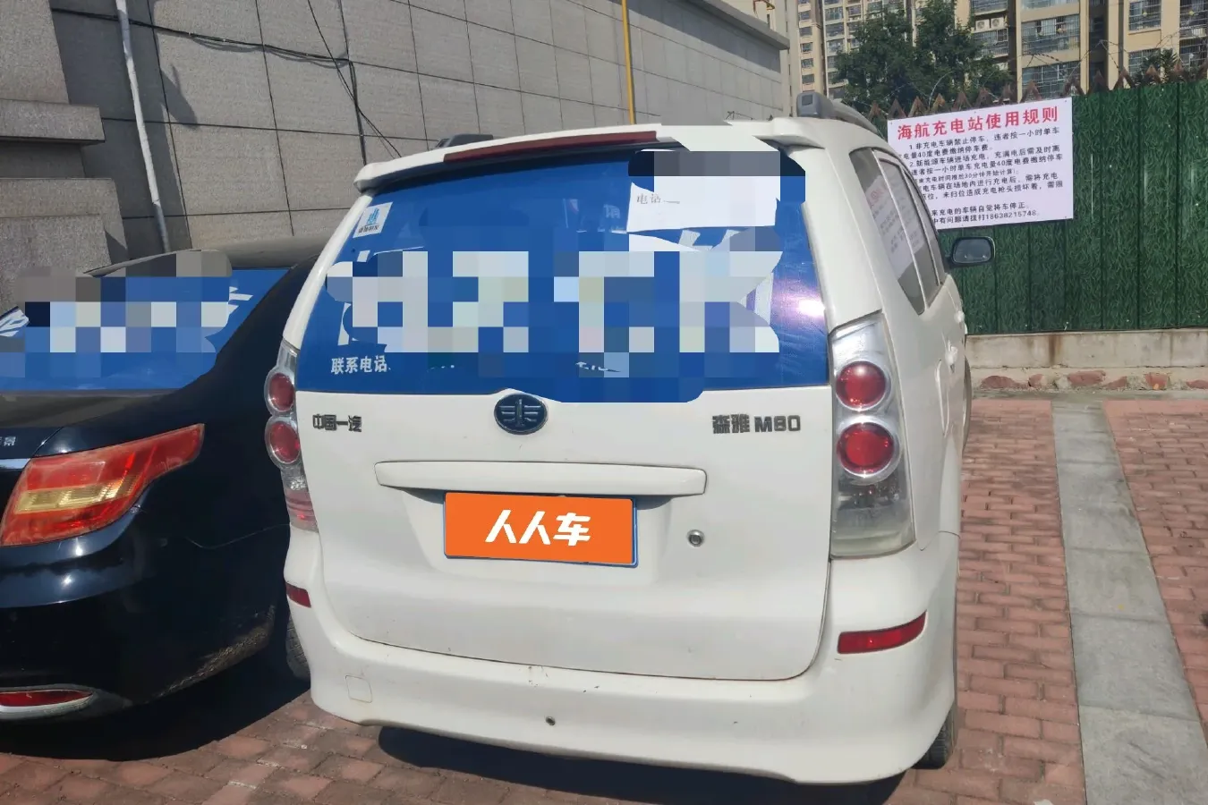 2014 FAW Senia S80 1.3L 88HP L4 5MT,autocango,china used car exporter,china ev exporter,chinese used car exporter,chinese used ev exporter