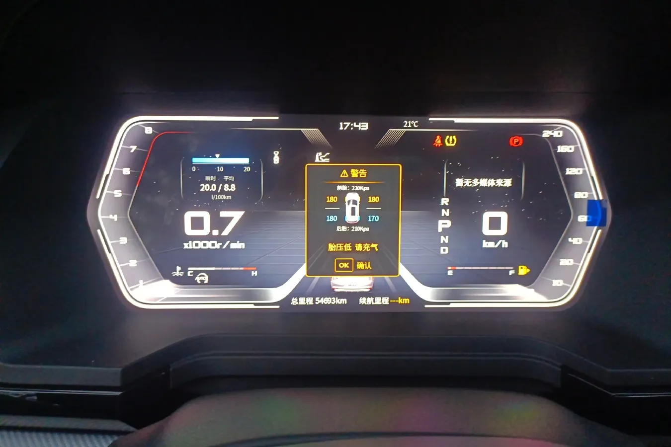 2020 Venucia Star 1.5T 190HP L4 7DCT,autocango,china used car exporter,china ev exporter,chinese used car exporter,chinese used ev exporter