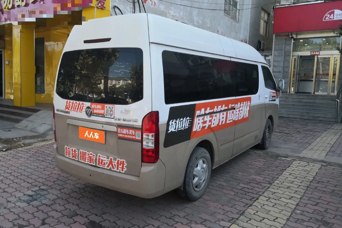 2016 Foton Scenery G7 2.0L 129HP L4 5MT,autocango,china used car exporter,china ev exporter,chinese used car exporter,chinese used ev exporter