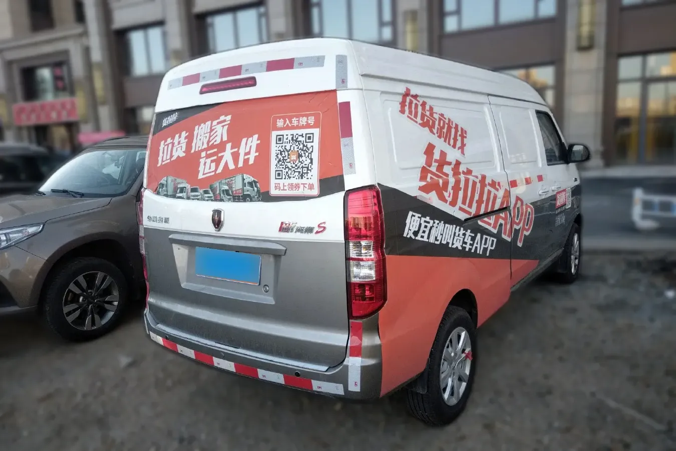 2023 JinBei New Sea Lion S 1.5L 102HP L4 5MT,autocango,china used car exporter,china ev exporter,chinese used car exporter,chinese used ev exporter